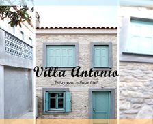 Greece North Aegean Islands Ormos Marathokampou vacation rental compare prices direct by owner 5579890