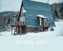 Ukraine Ivano-Frankivs'ka oblast Polyanytsya vacation rental compare prices direct by owner 4581582