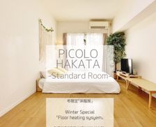 Japan Hakata Ward Fukuoka vacation rental compare prices direct by owner 15827367