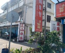 Taiwan  Miaoli City vacation rental compare prices direct by owner 25702345