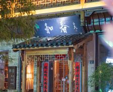 China Anhui Huangshan vacation rental compare prices direct by owner 35964288