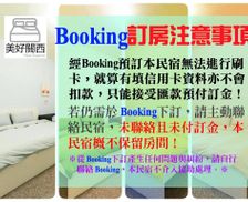 Taiwan Hsinchu County Guanxi vacation rental compare prices direct by owner 13773188