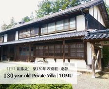 Japan Sado Island Sado vacation rental compare prices direct by owner 27288741