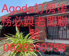 Taiwan Changhua County Beidou vacation rental compare prices direct by owner 16132234