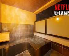 Japan Oita Yufu vacation rental compare prices direct by owner 17789179