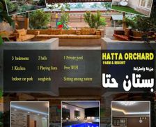 United Arab Emirates  Hatta vacation rental compare prices direct by owner 28654502