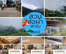 Thailand Chiang Rai Province Mae Sai vacation rental compare prices direct by owner 28510993