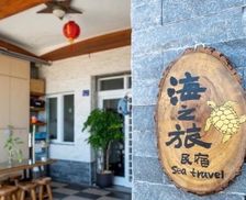 Taiwan  Xiaoliuqiu vacation rental compare prices direct by owner 16315021