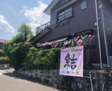 Japan Wakayama Hongu vacation rental compare prices direct by owner 14209897