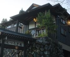 Japan Niigata Minami Uonuma vacation rental compare prices direct by owner 17859437