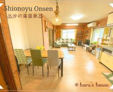 Japan Hokkaido Shiraoi-gun vacation rental compare prices direct by owner 27258750