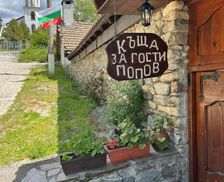 Bulgaria Blagoevgrad Province Marchevo vacation rental compare prices direct by owner 13718956