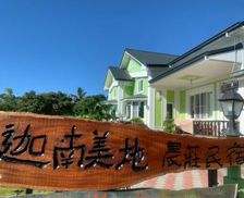 Taiwan Taitung County Chenggong vacation rental compare prices direct by owner 35062397