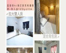 Taiwan Taitung County Lanyu vacation rental compare prices direct by owner 35411634