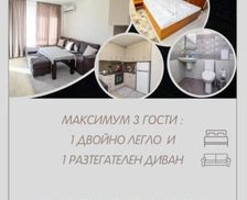 Bulgaria Blagoevgrad Province Sandanski vacation rental compare prices direct by owner 14973341