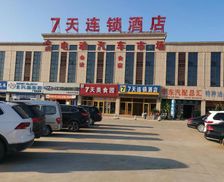 China Shandong Dongying vacation rental compare prices direct by owner 26833086