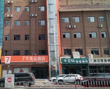 China Hebei Hengshui vacation rental compare prices direct by owner 14055957