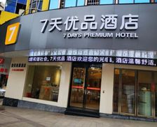 China Jiangxi Yichun vacation rental compare prices direct by owner 26869882