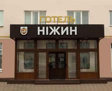 Ukraine Chernihiv Nizhyn vacation rental compare prices direct by owner 13213349