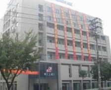 China Anhui Wuhu vacation rental compare prices direct by owner 26869477