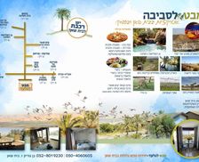 Israel North District Israel Bet Sheʼan vacation rental compare prices direct by owner 13599396