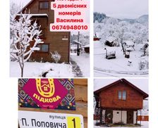 Ukraine Ivano-Frankivsk Verkhovyna vacation rental compare prices direct by owner 35116046