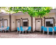 Greece Thessalia Kokkino Nero vacation rental compare prices direct by owner 35072895