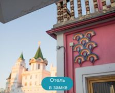 Russia Moscow region Moscow vacation rental compare prices direct by owner 18633401