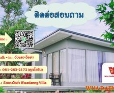 Thailand Buriram Province Ban Tabaeng vacation rental compare prices direct by owner 13994273