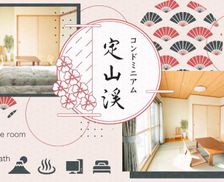 Japan Hokkaido Jozankei vacation rental compare prices direct by owner 26373550