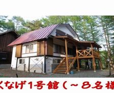 Japan Fukushima Inawashiro vacation rental compare prices direct by owner 15044595