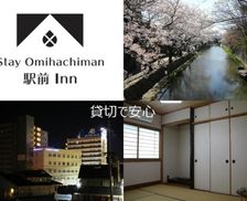 Japan Shiga Omihachiman vacation rental compare prices direct by owner 23773245