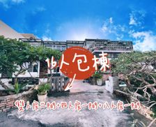 Taiwan Pingtung County Eluan vacation rental compare prices direct by owner 13818246