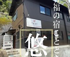 Japan Shimane Gotsu vacation rental compare prices direct by owner 26894713