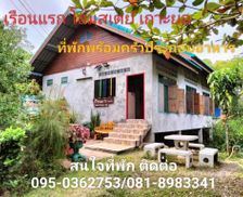 Thailand Songkhla Province Ban Thai So vacation rental compare prices direct by owner 26854943