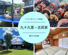 Japan Chiba Kido vacation rental compare prices direct by owner 29967608