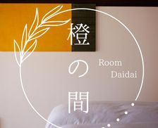 Japan Yamaguchi Hagi vacation rental compare prices direct by owner 28185614