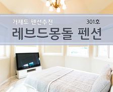 South Korea Gyeongsangnam-do Geoje vacation rental compare prices direct by owner 28252674