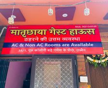 India Madhya Pradesh Ujjain vacation rental compare prices direct by owner 27374565