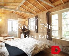 Japan Ibaraki Daigo vacation rental compare prices direct by owner 27720735