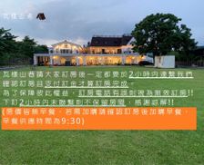 Taiwan Tainan Area Feng-li vacation rental compare prices direct by owner 26688846