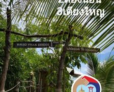 Thailand Nakhon Si Thammarat Khanom vacation rental compare prices direct by owner 26818383