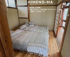 Japan Ehime Saijo vacation rental compare prices direct by owner 35259354