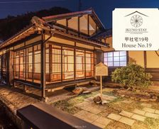 Japan Hyogo Ikuno vacation rental compare prices direct by owner 26383396