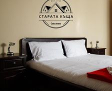 Bulgaria Kyustendil Province Sovolyano vacation rental compare prices direct by owner 28193297