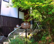 Japan Kumamoto Mifune vacation rental compare prices direct by owner 35446976