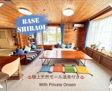Japan Hokkaido Shiraoi vacation rental compare prices direct by owner 28859319