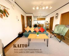 Japan Hokkaido Noboribetsu vacation rental compare prices direct by owner 35535400