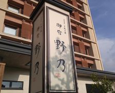 Japan Tottori Sakaiminato vacation rental compare prices direct by owner 18030907