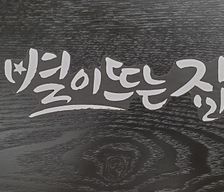 South Korea Yangseo-myeon Dogok-ri - DITL vacation rental compare prices direct by owner 8011345